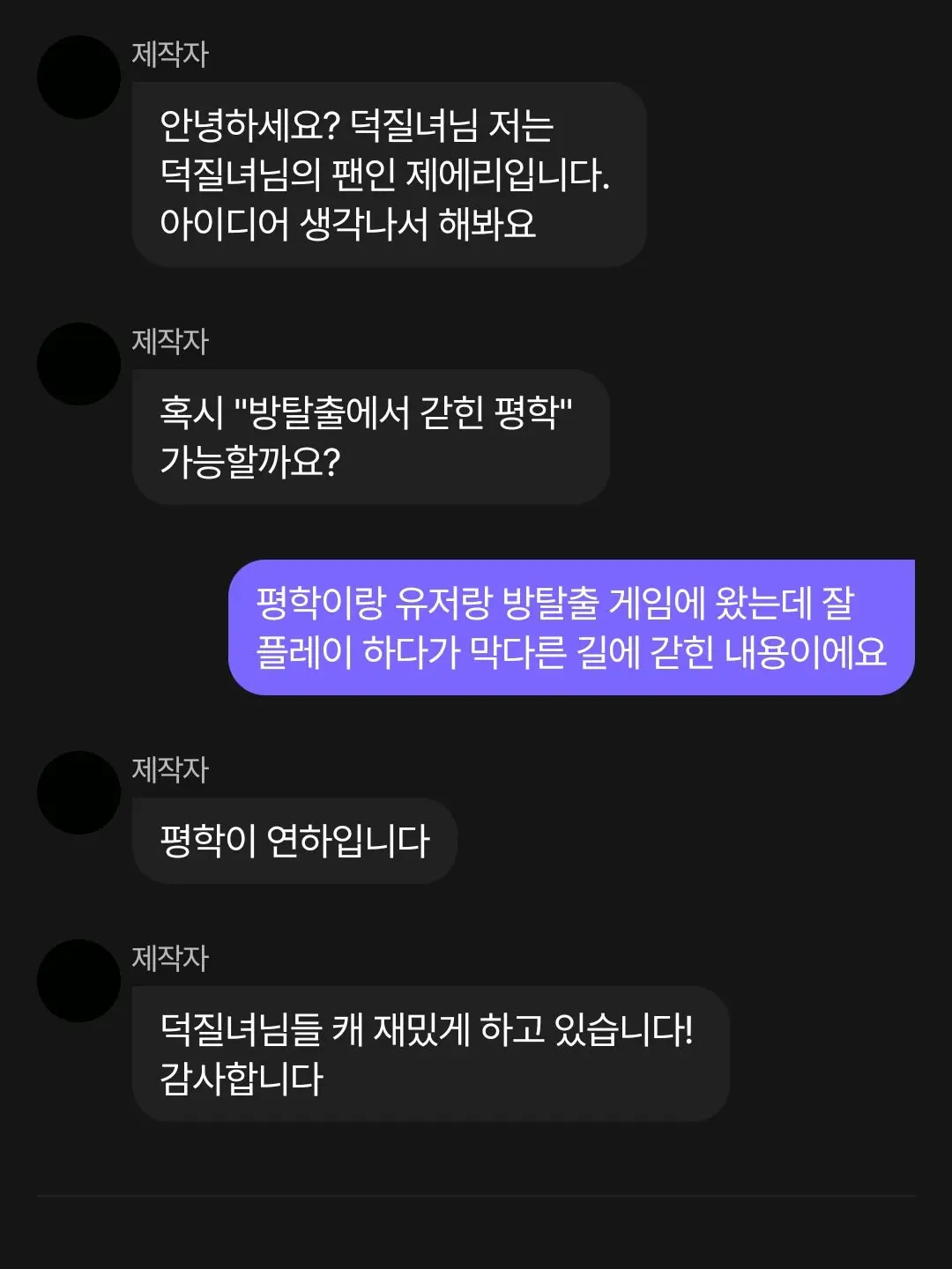 FlatCheek5702의 방탈출 하다가 갇힌 두 사람.