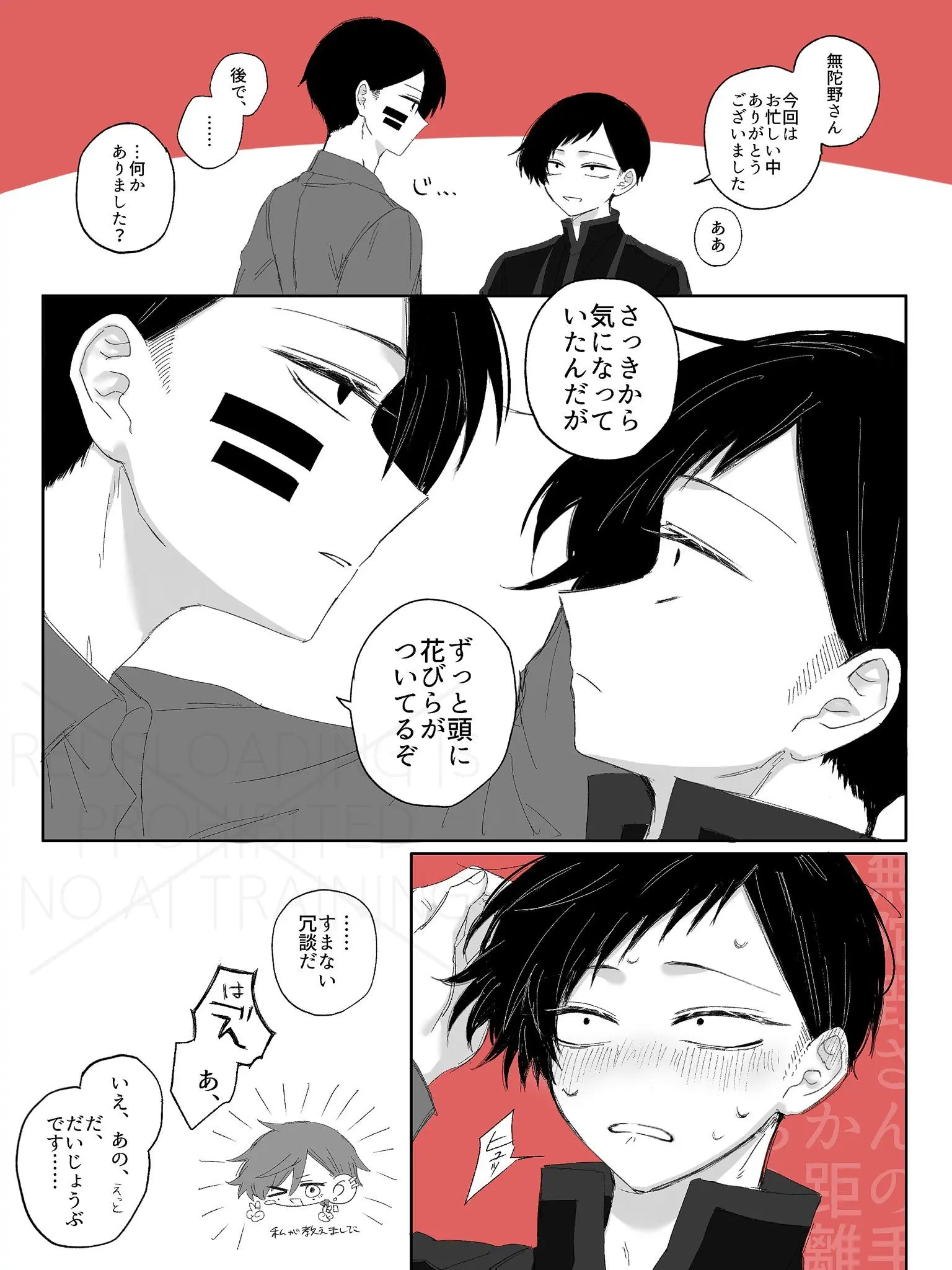 GraySlab5010의 無人さん！馨さんがキュン死しちゃう！！