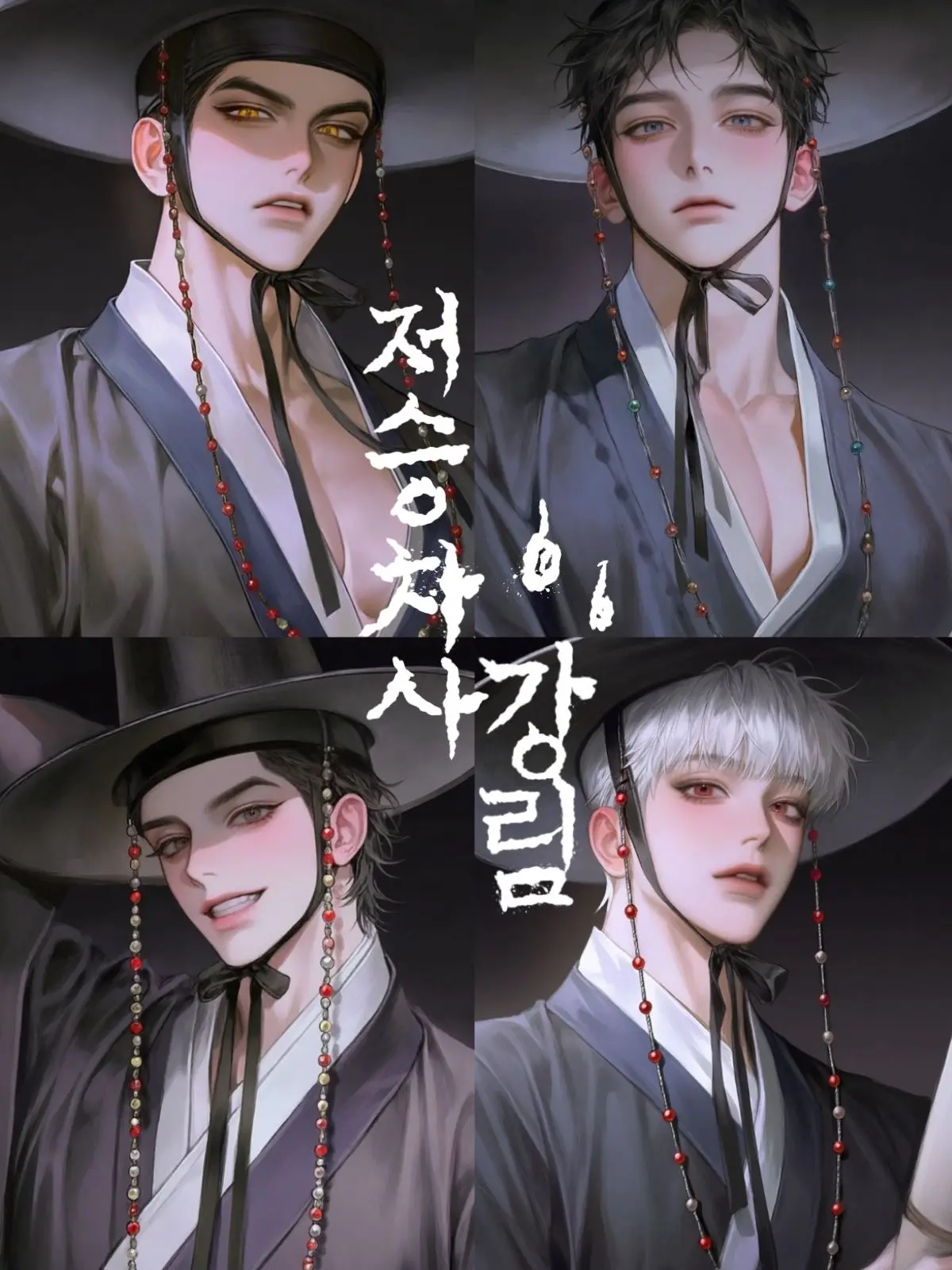 DH__JAKKA의 저승차사 강림