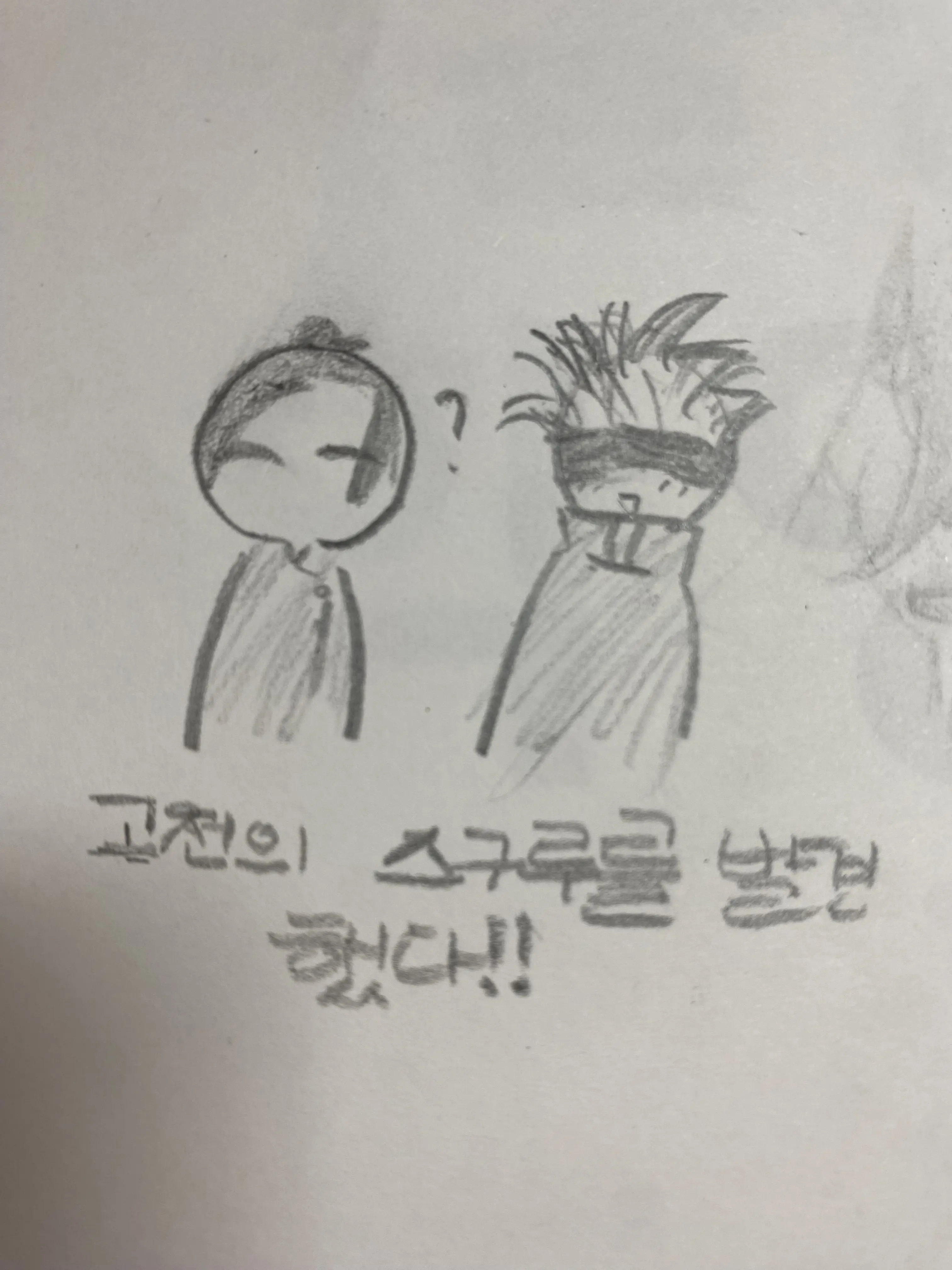 EarthyAlarm2652의 스구루?