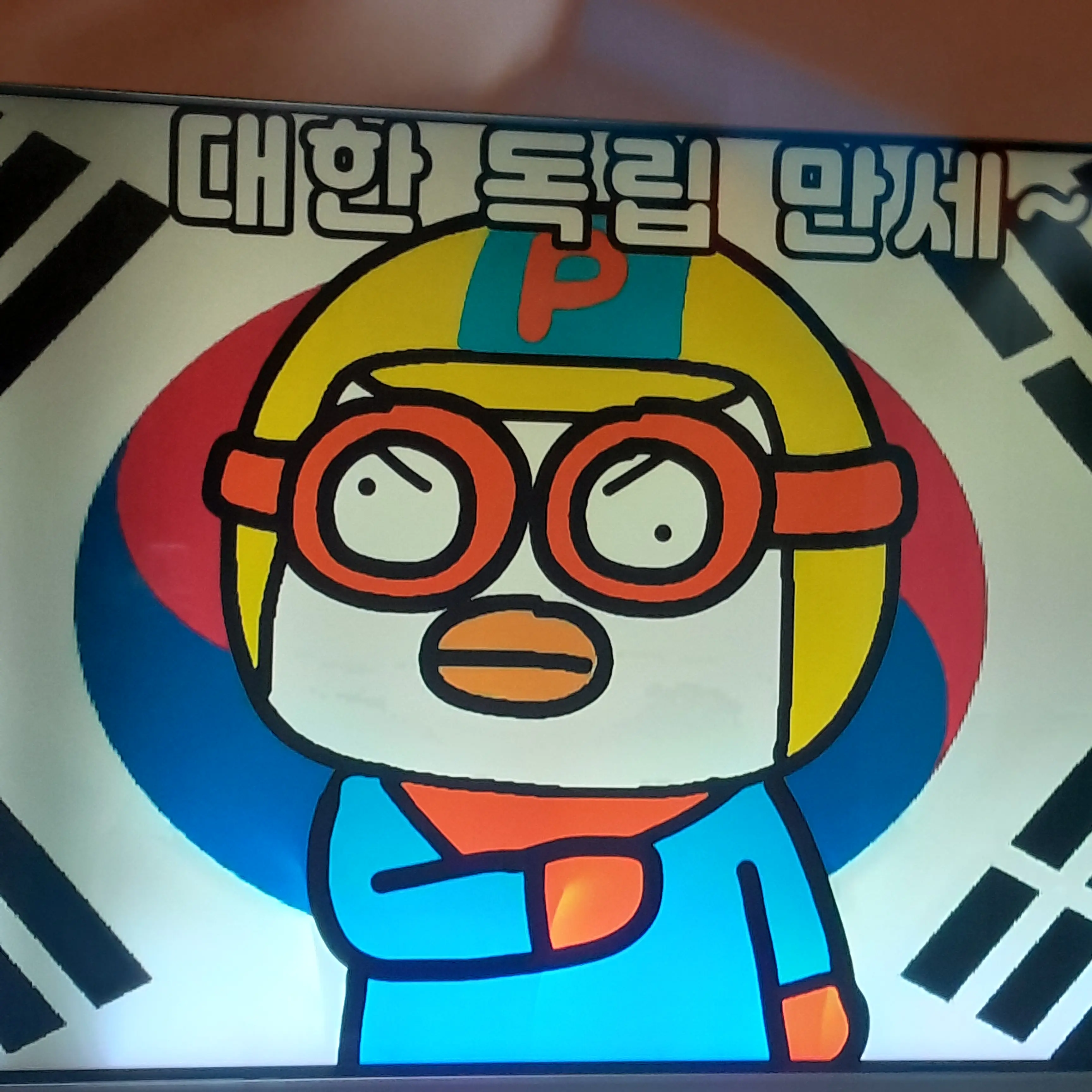 CrazyTape6606의 일진 뽀로로