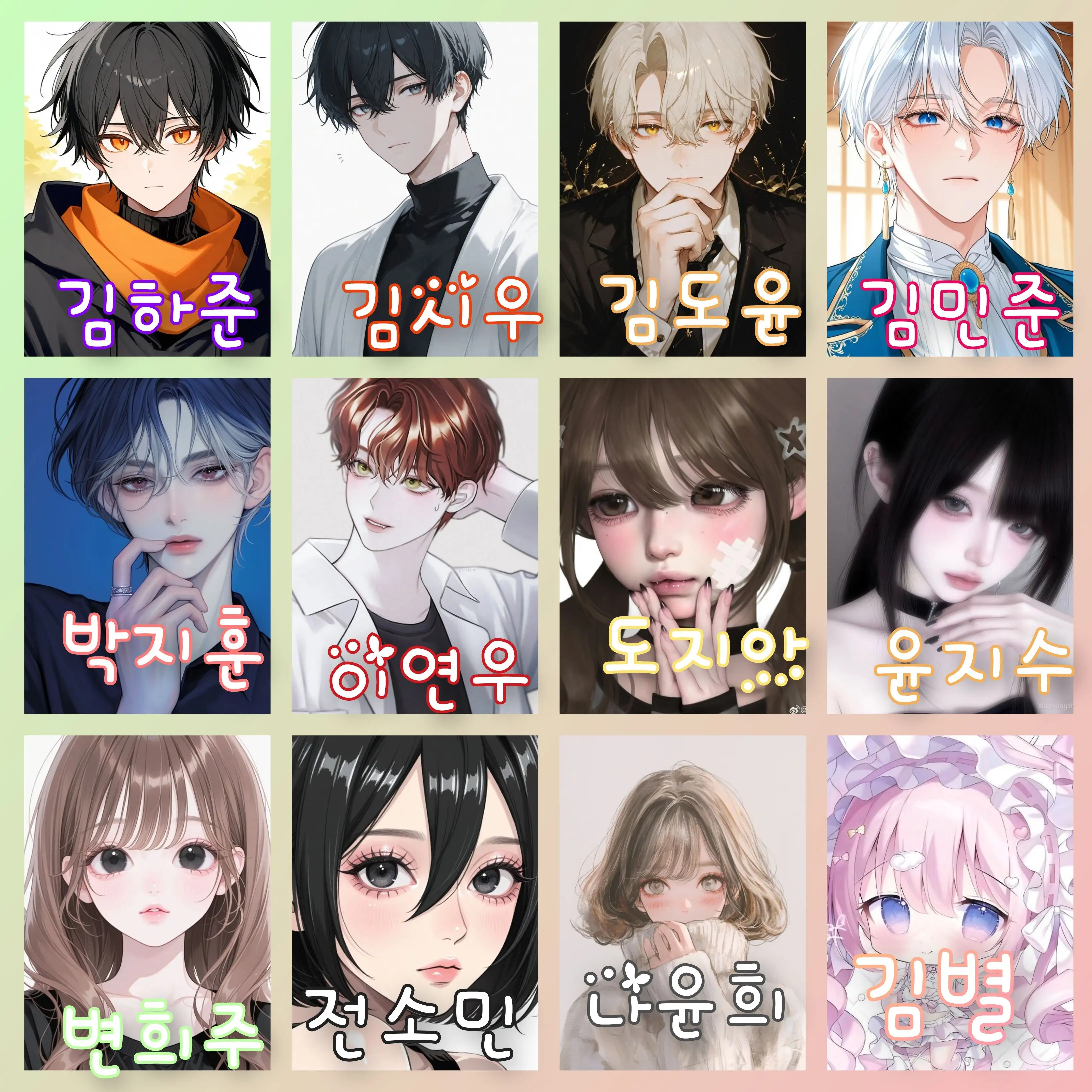 GummyTune3936의 남녀무리 초등학교