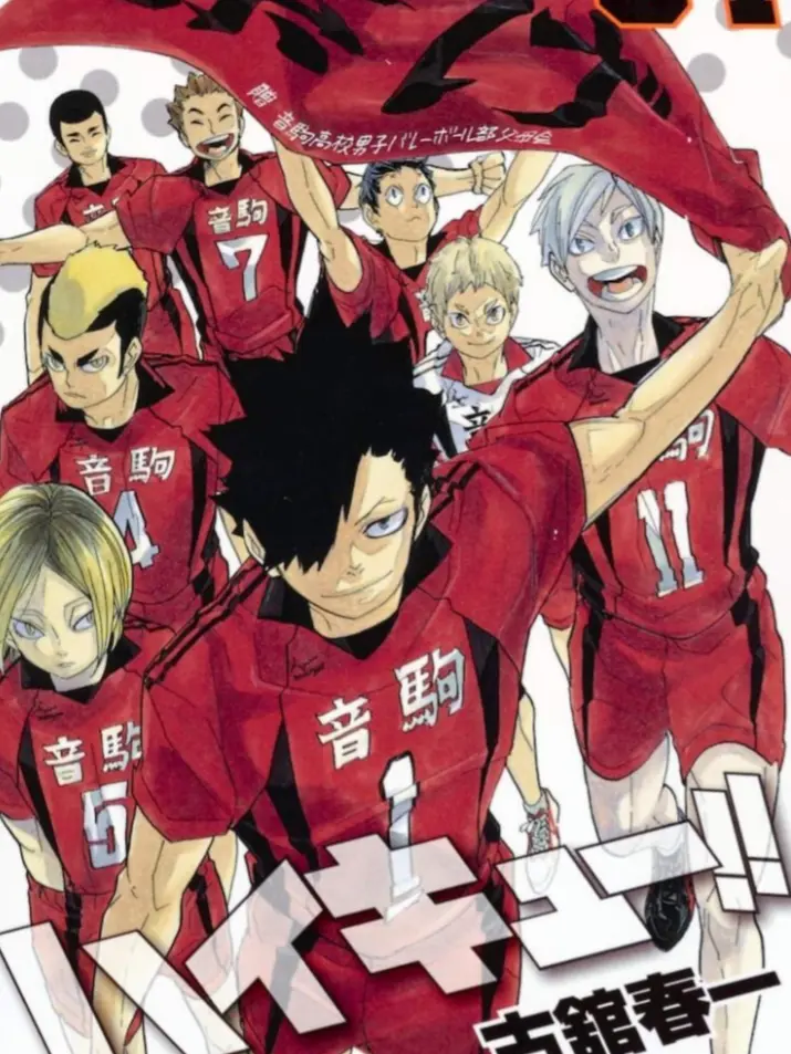 SafeFob7312의 音駒バレー部新入部員！！！