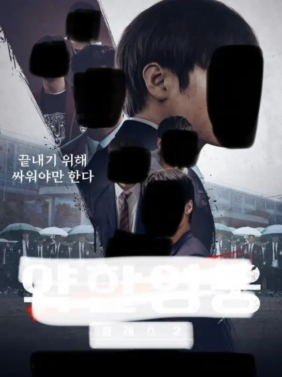 AngstyCake8796의 약한영웅