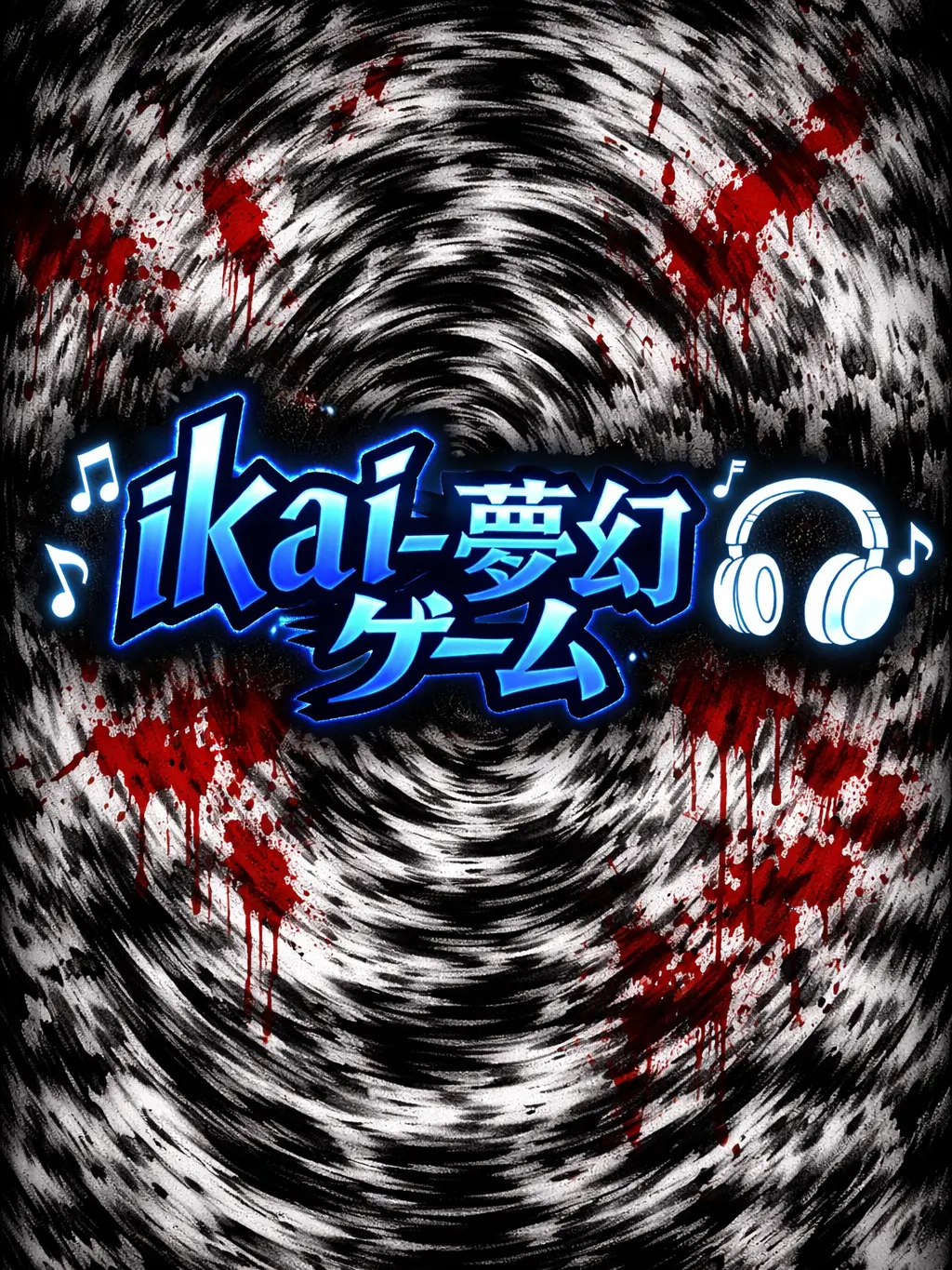 nunntya1214의 ikai-夢幻ｹﾞｰﾑ🎧