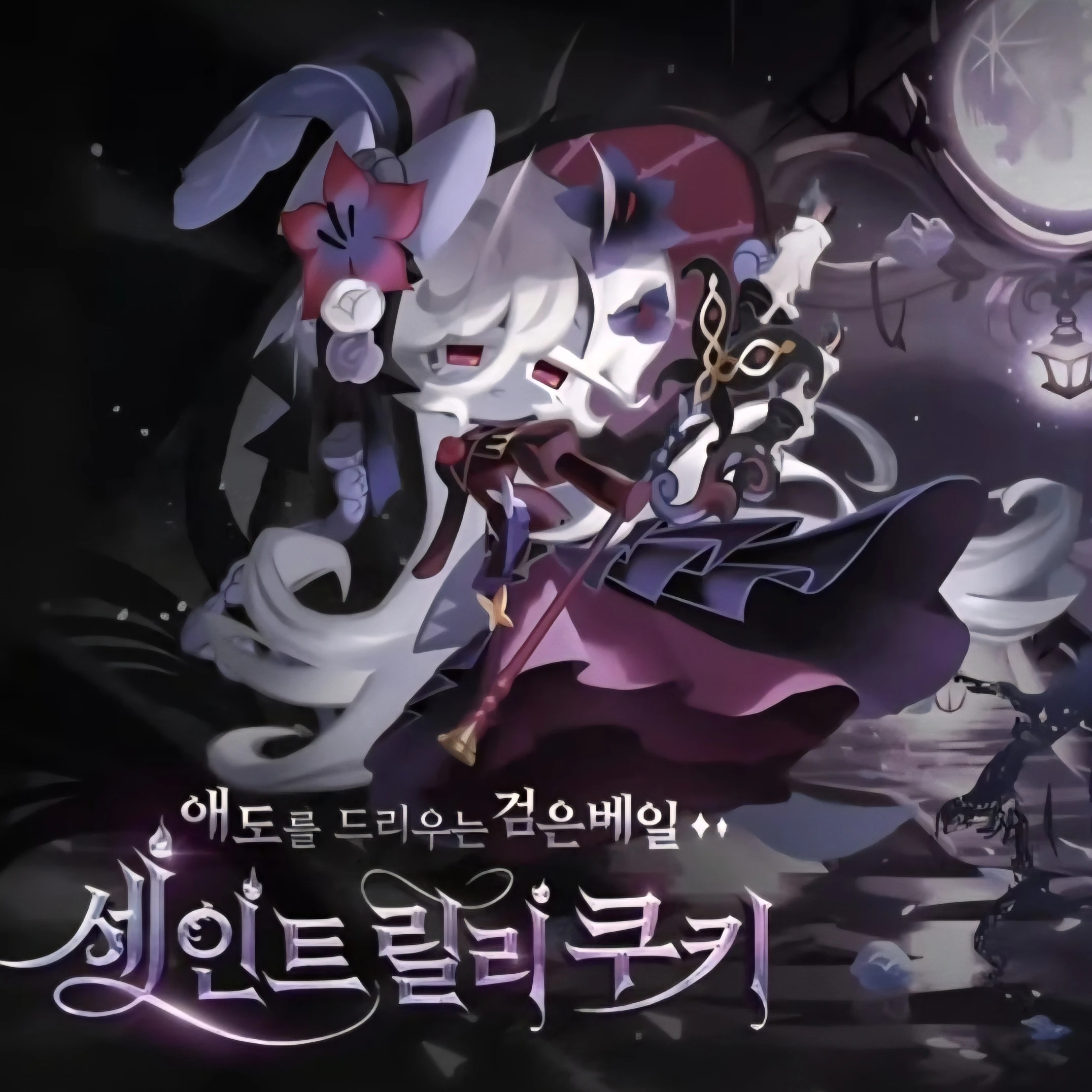 애도를 드리우는 베일과 진리의 은둔자