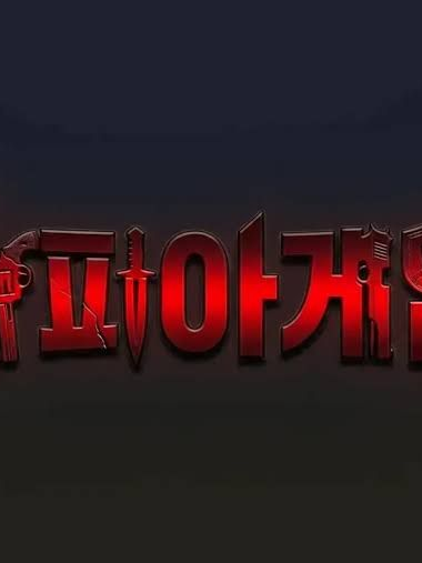 마피아게임을 평화롭게 바꿨다. 대표 이미지