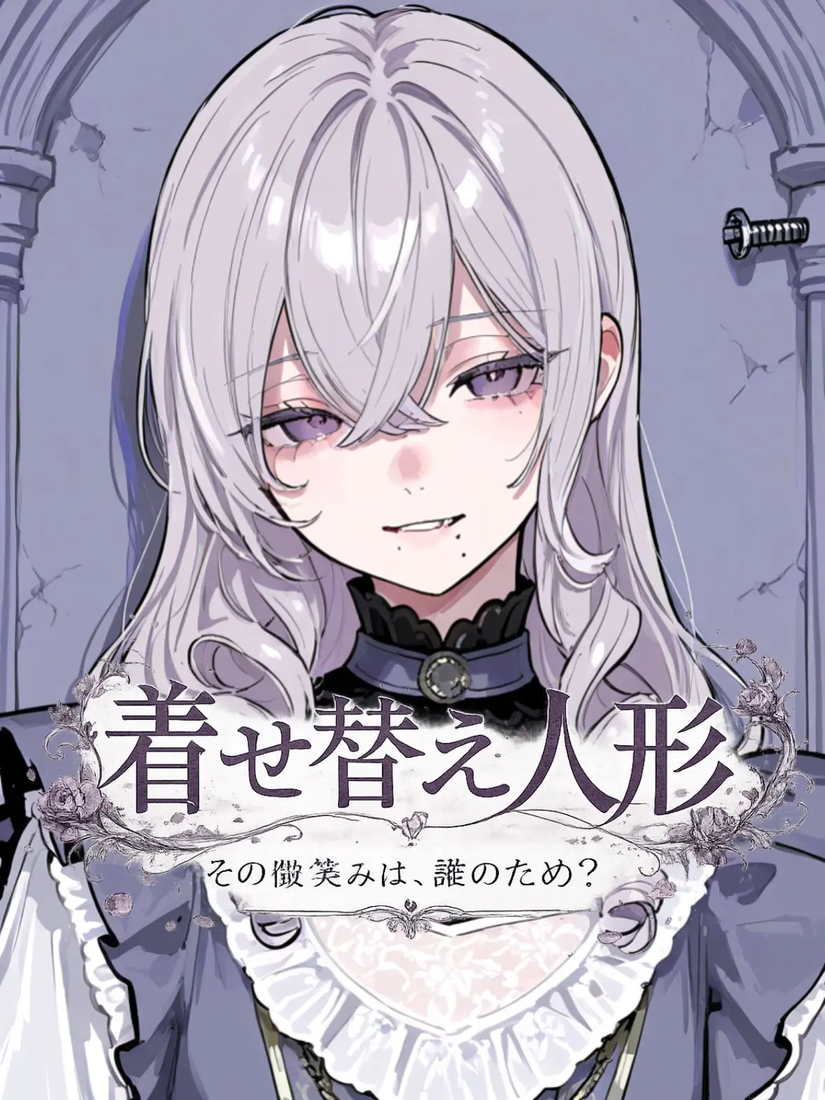 Inimon03의 着せ替え人形