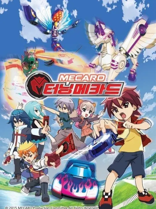 3iIiIiIiIiIiIiIiIiIiIiIiiIii3의 터닝메카드 (1기) 세계관