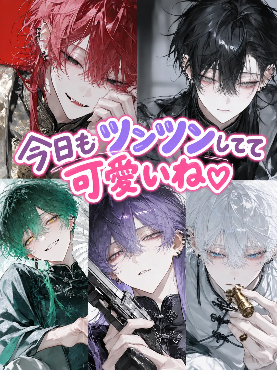 Niku.oreno의 今日もツンツンしてて可愛いね♡