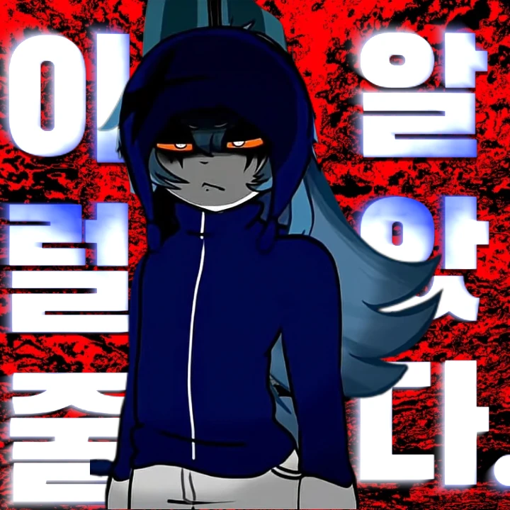 『이럴줄』 『알았다』