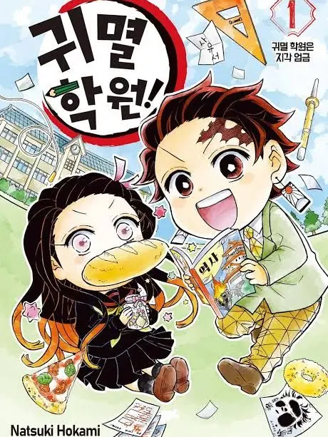 TangyGown8155의 귀멸학원