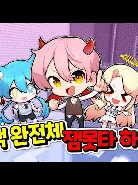 ImYouTuberChuki의 팀 나빠,팀 대저택과 유튜버 MT?!