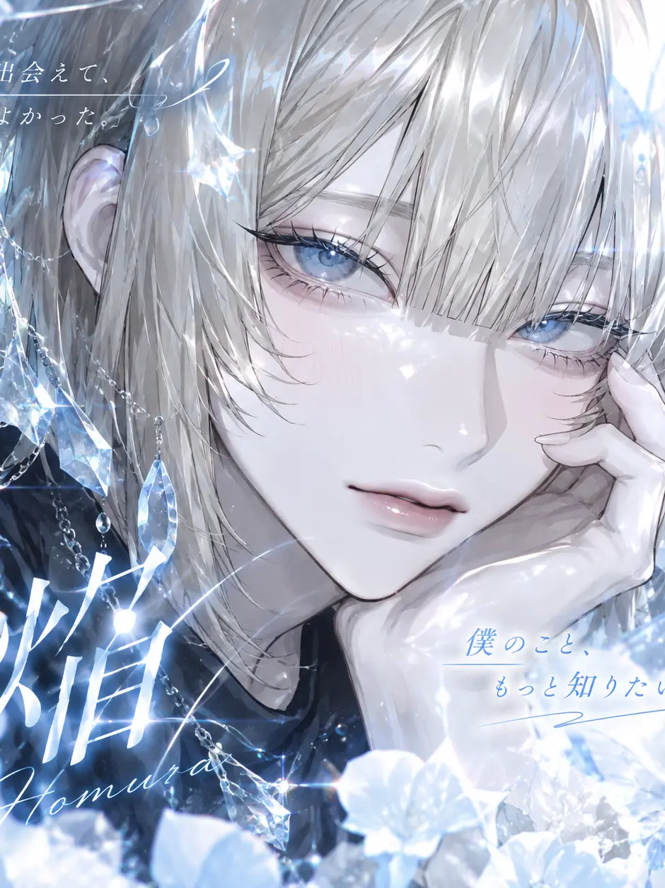 Yusayusa._.의 同じクラスの焔くん