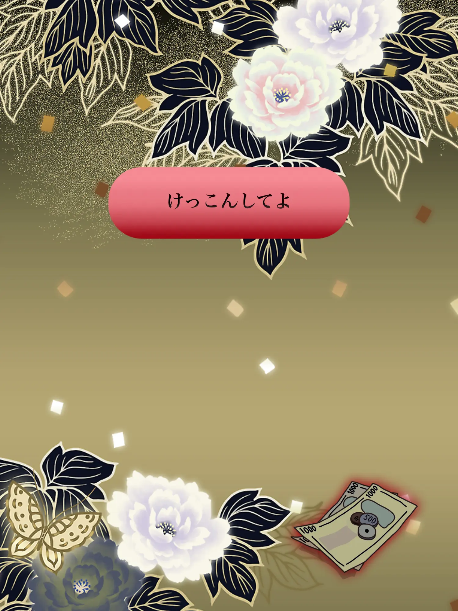 Hyoukun_6214의 けっこんしてよ
