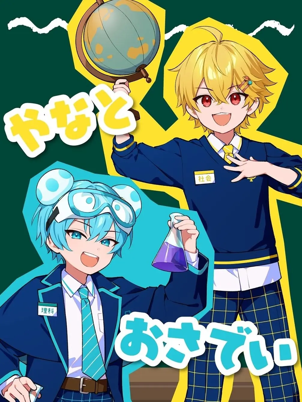 Rumo_1218의 でいなとに愛されてます