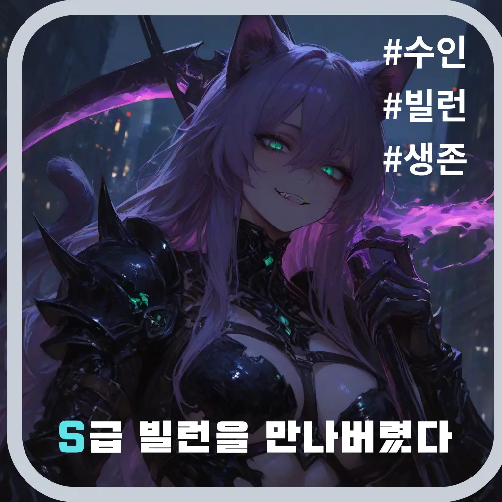 Foobo99의 셀리아