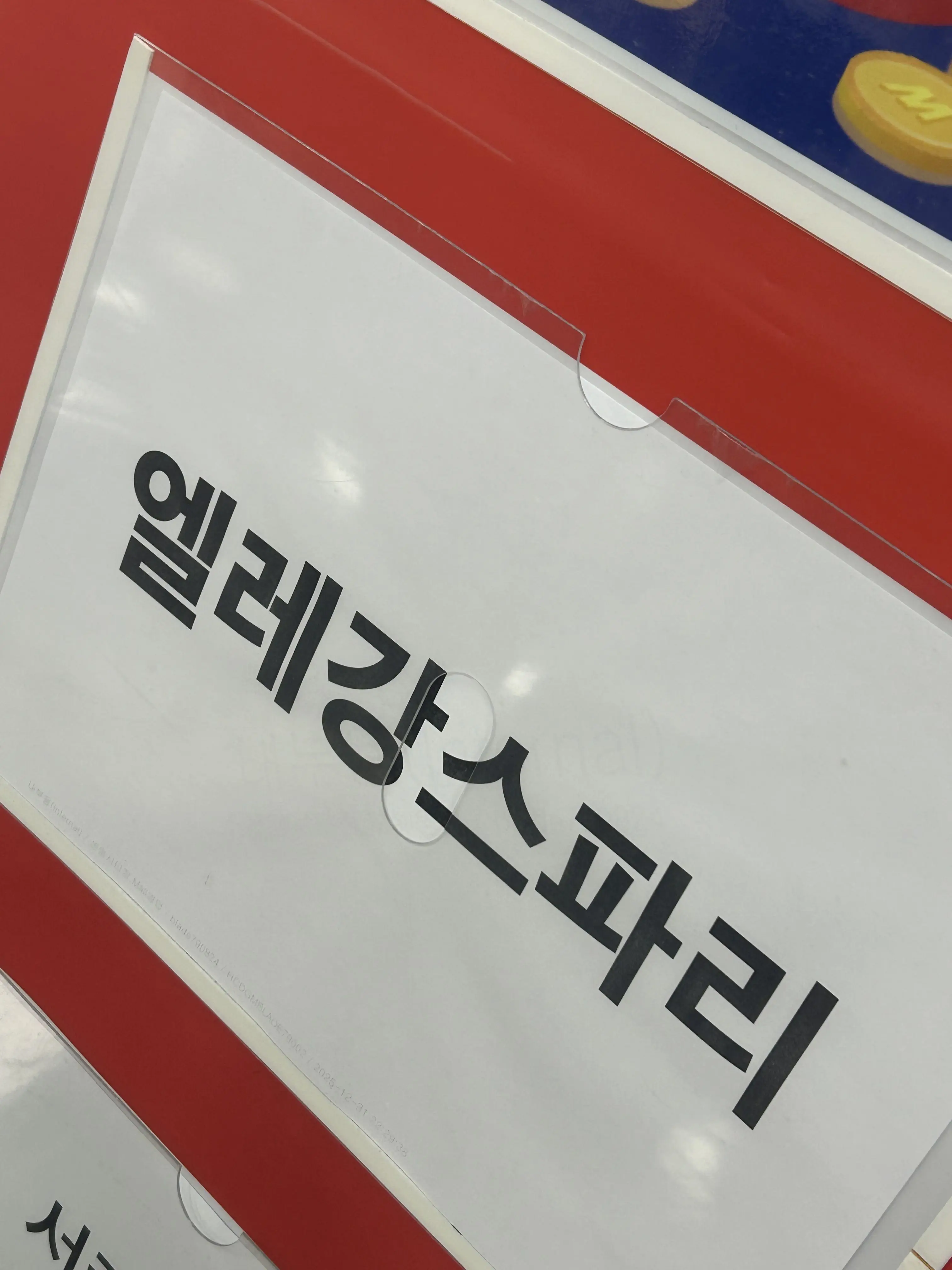 Snail101의 원에그