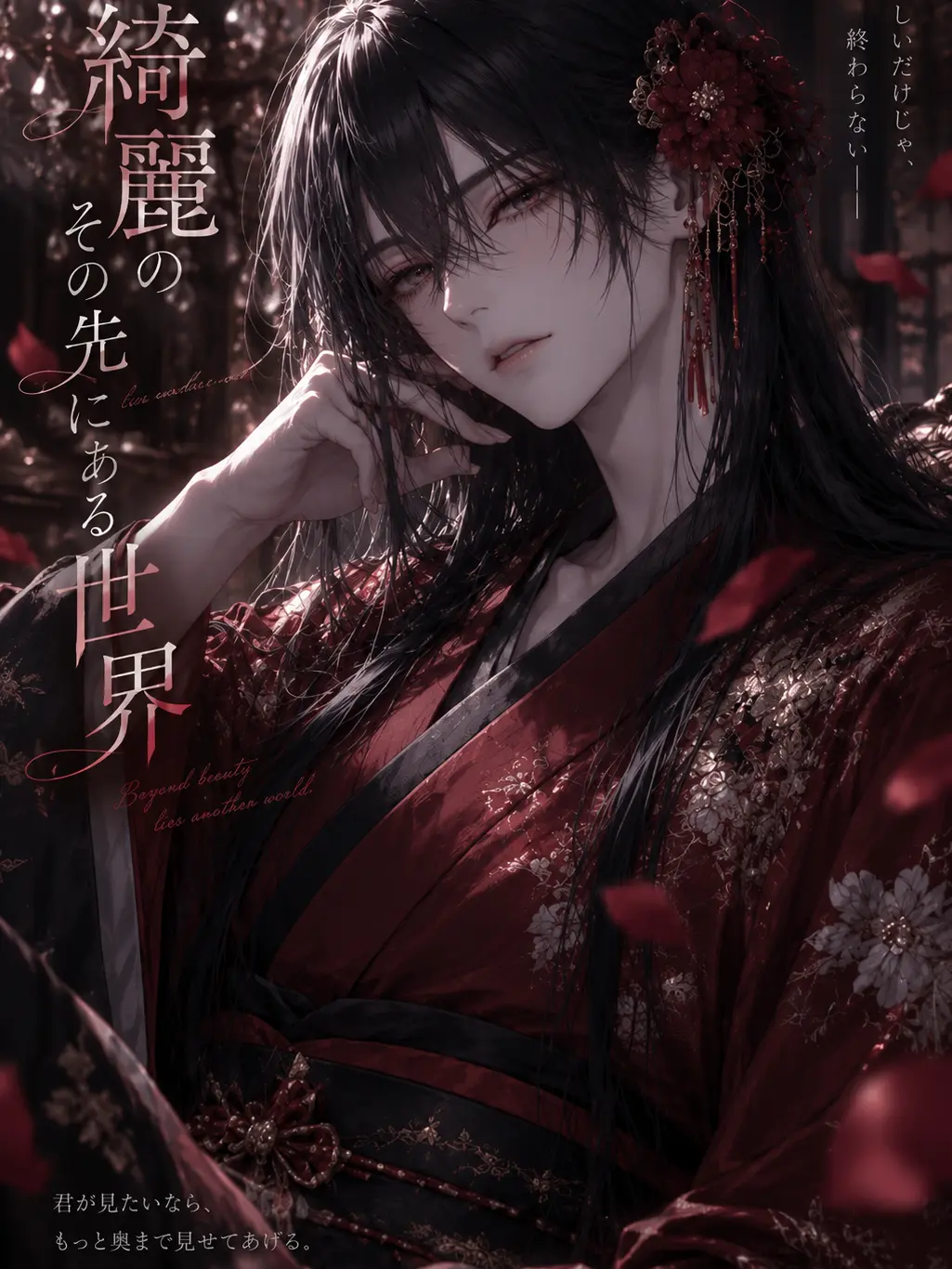 lunaticangel의 波多野瑠偉