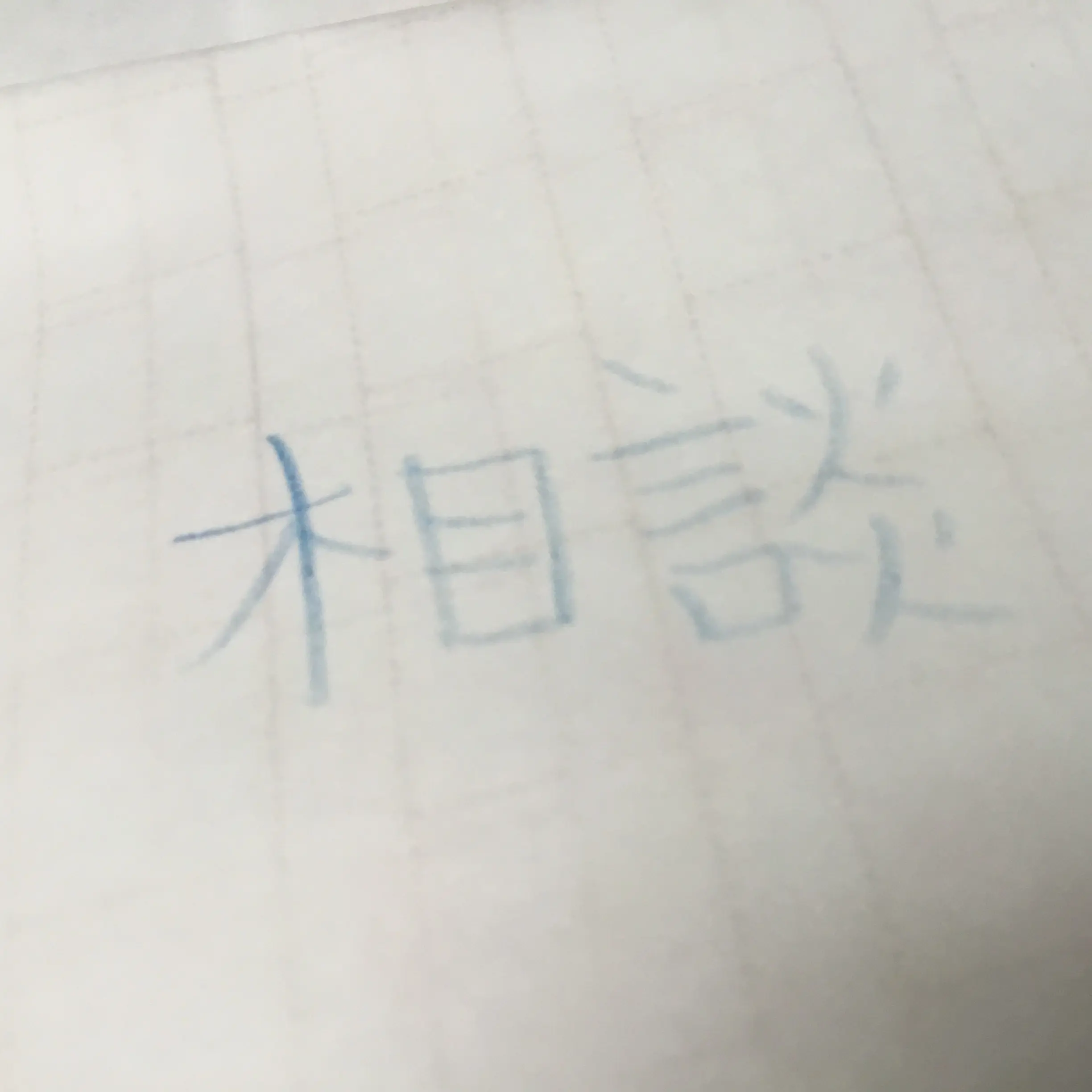 MarxEngels1922의 相談