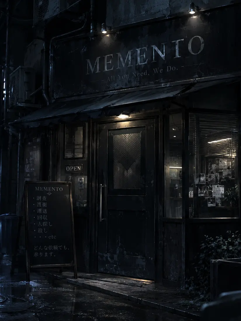 Wata0902의 『MEMENTO』