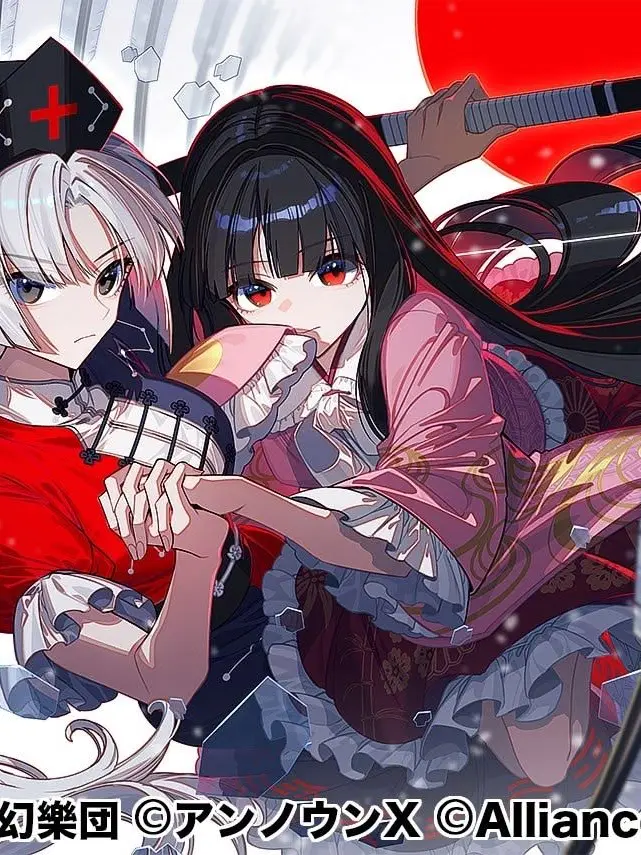 LilacBooby8487의 永遠亭嫌われ