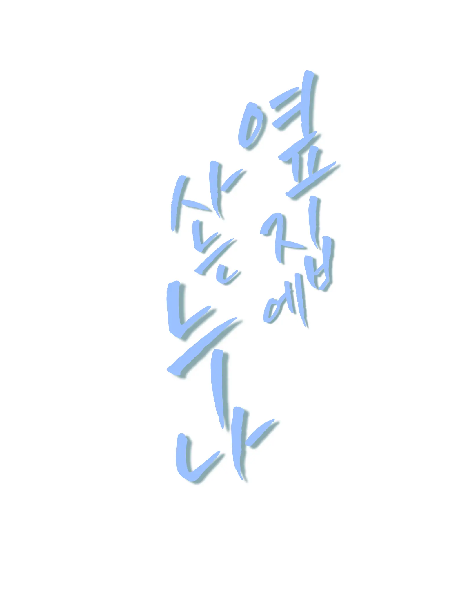 CannyShelf2817의 「옆집에 사는 누나」