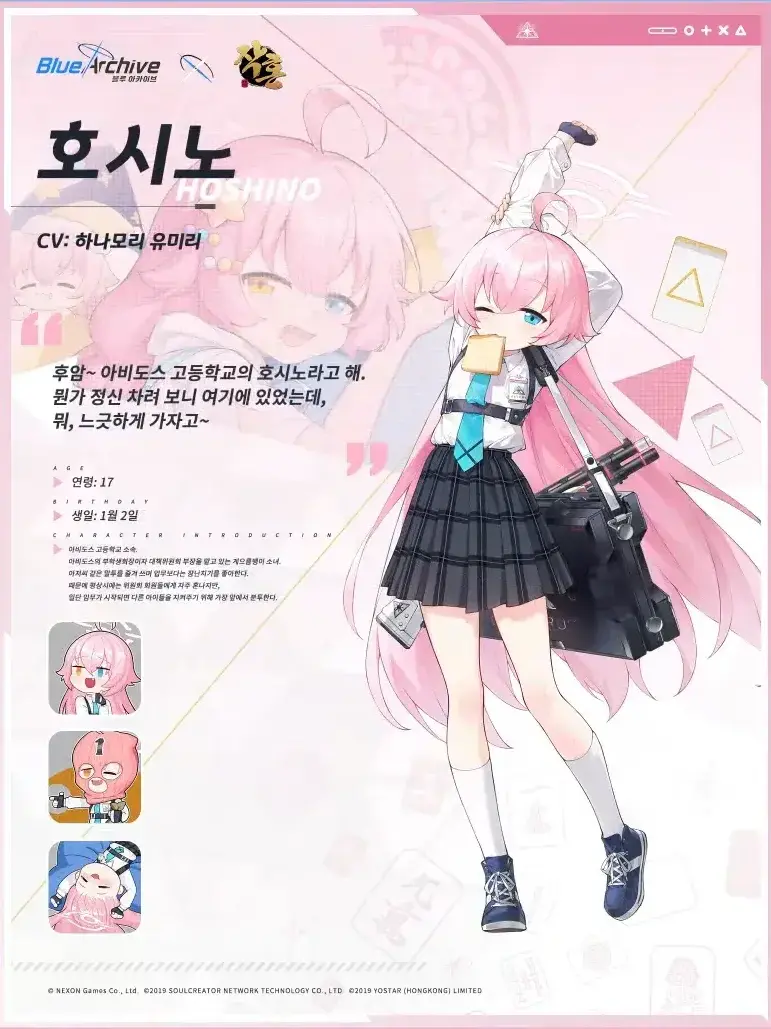 SANABI_FPE의 호시노