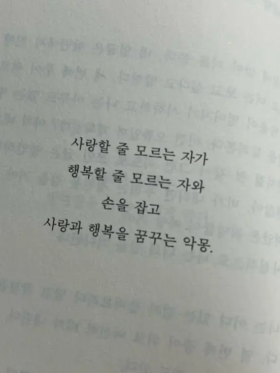 Agentgrape의 사내 로맨스.