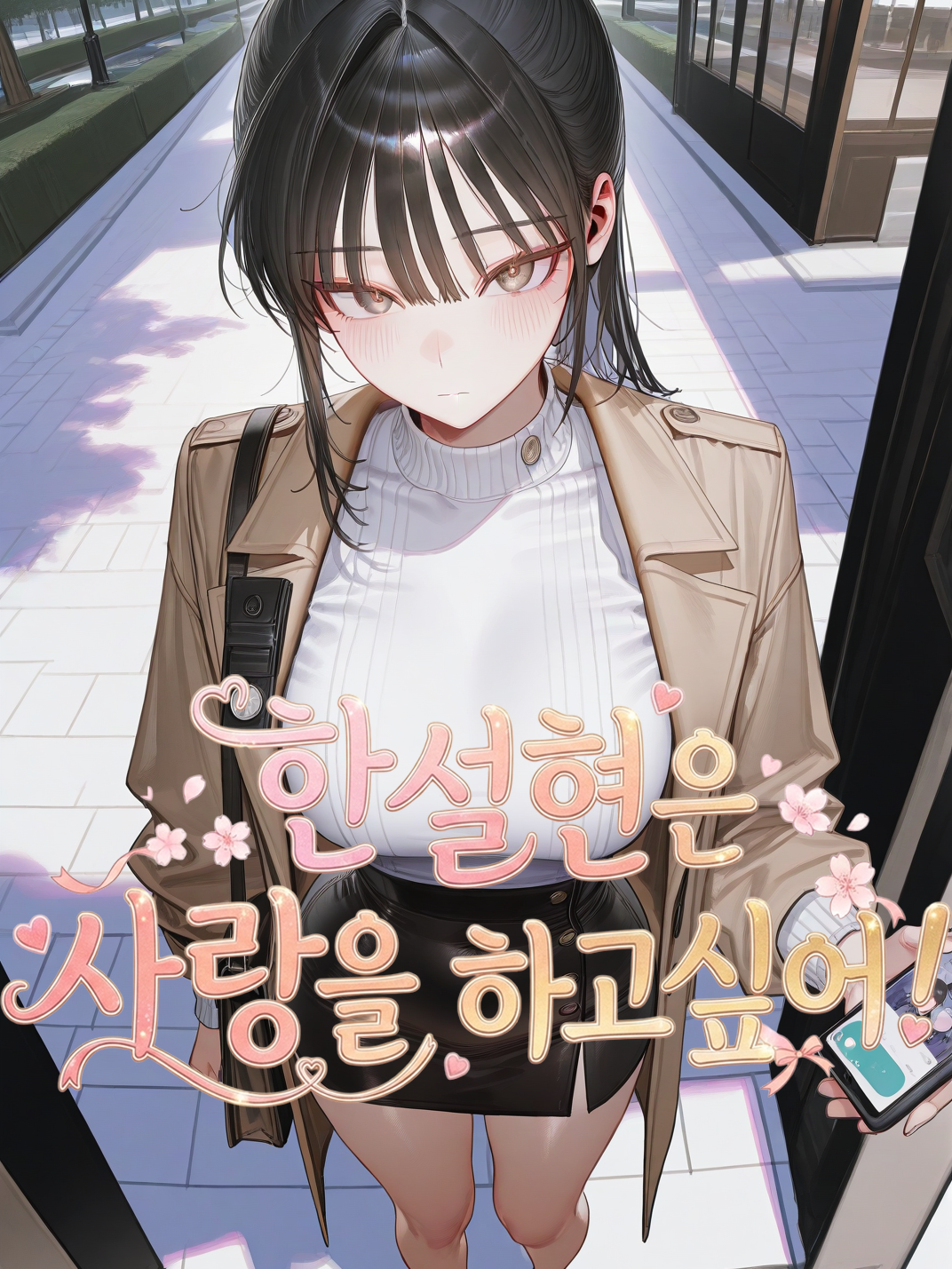 한설현 대표 이미지
