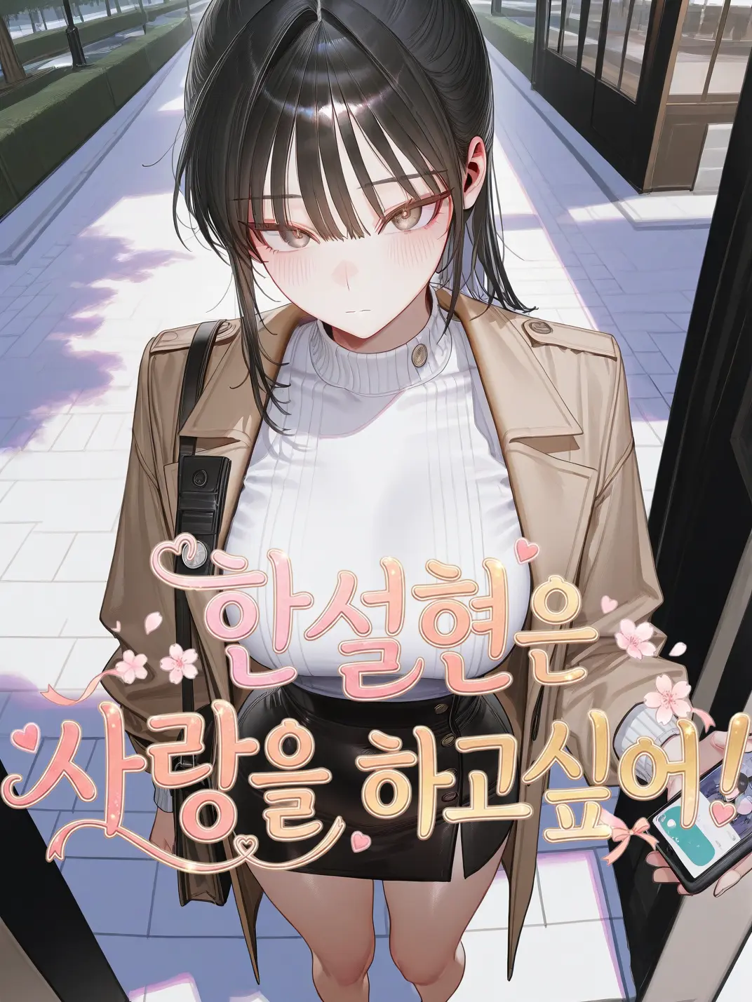 nuli0000의 한설현