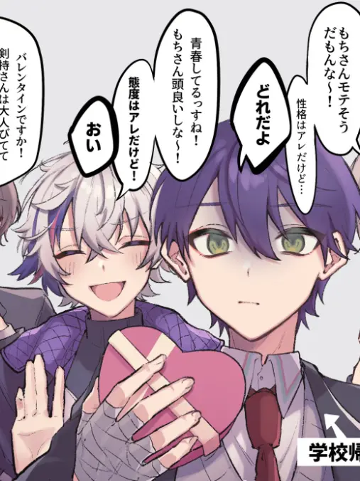 OliveBrisk2979의 ろふまおのバレンタインデーは普通じゃない