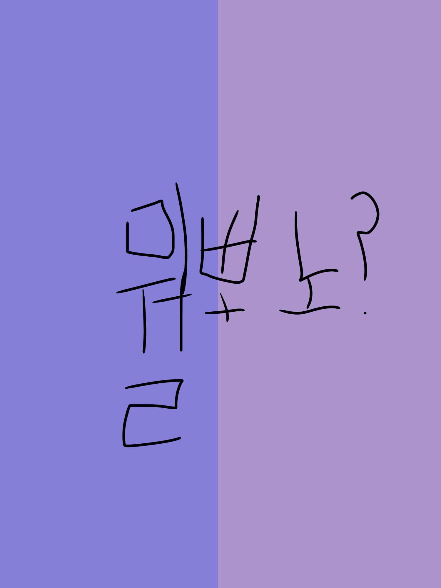 빌런 유니 대표 이미지