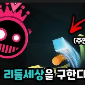 블릭서와 전쟁이다 대표 이미지