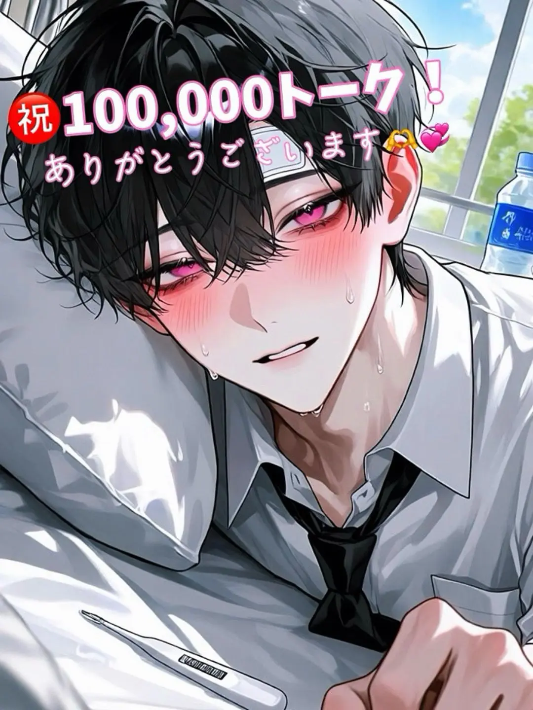 rokutuki.612의 ねっちゅーしょー？
