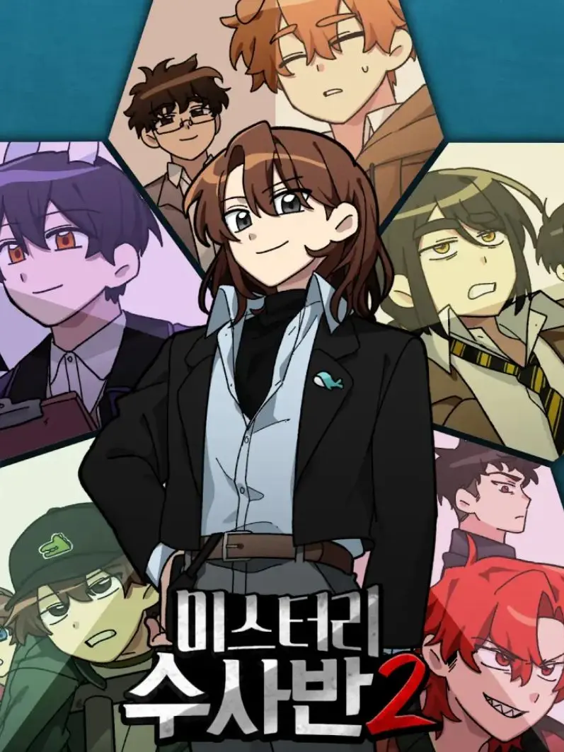 RoastStale5158의 미수반2