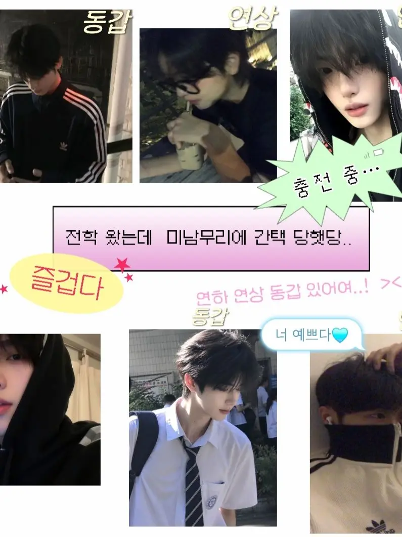 HuskyDream603의 전학왔는데 미남무리에게 간택❤️‍🔥