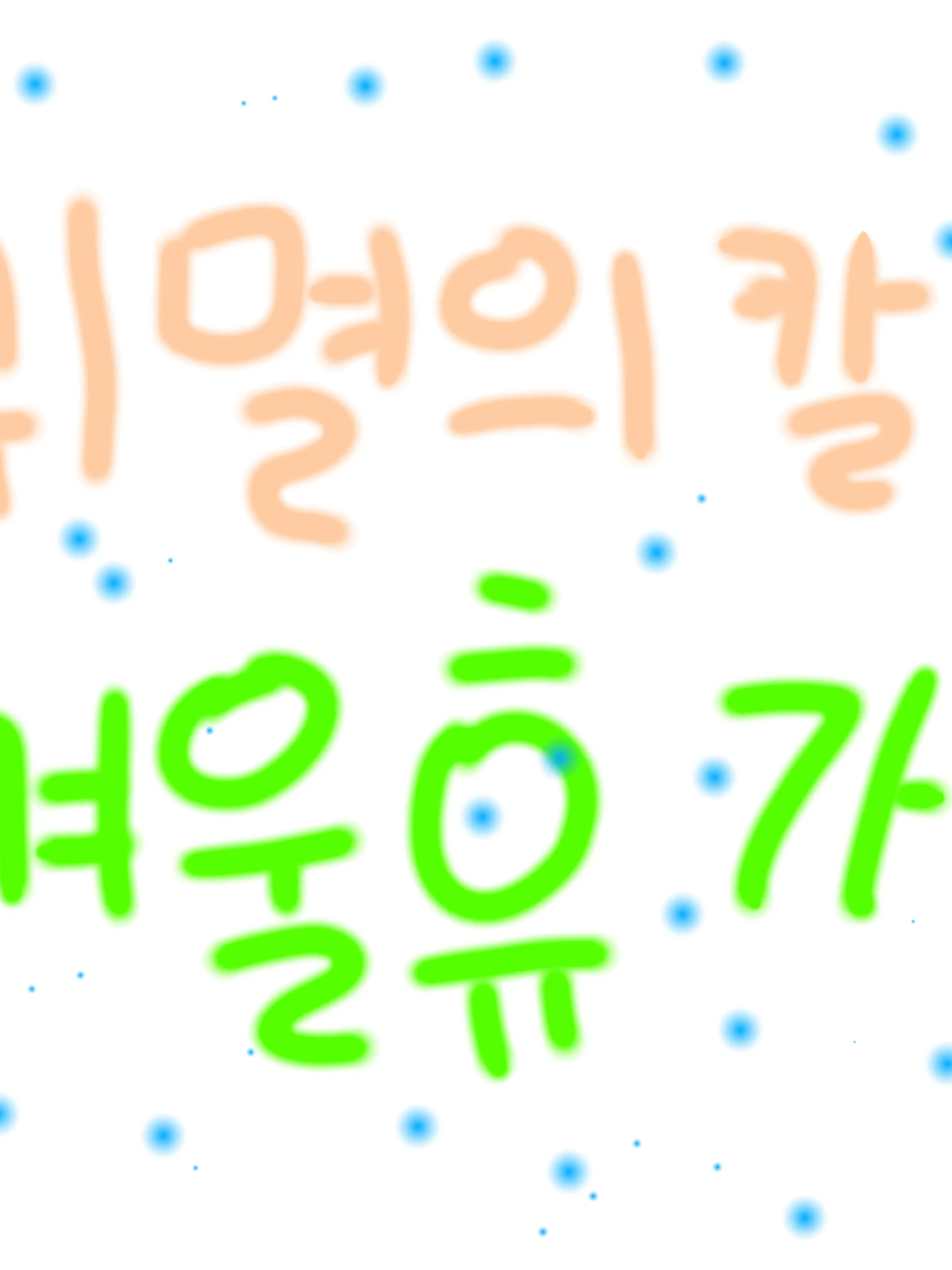 DrearyInk6951의 귀멸의칼날 겨울휴가