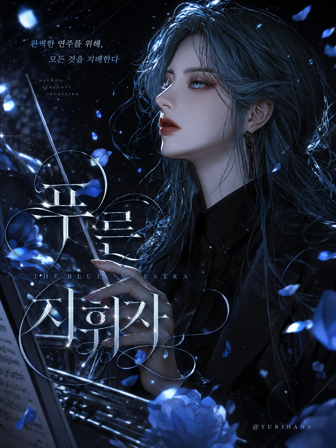 윤하늘 대표 이미지