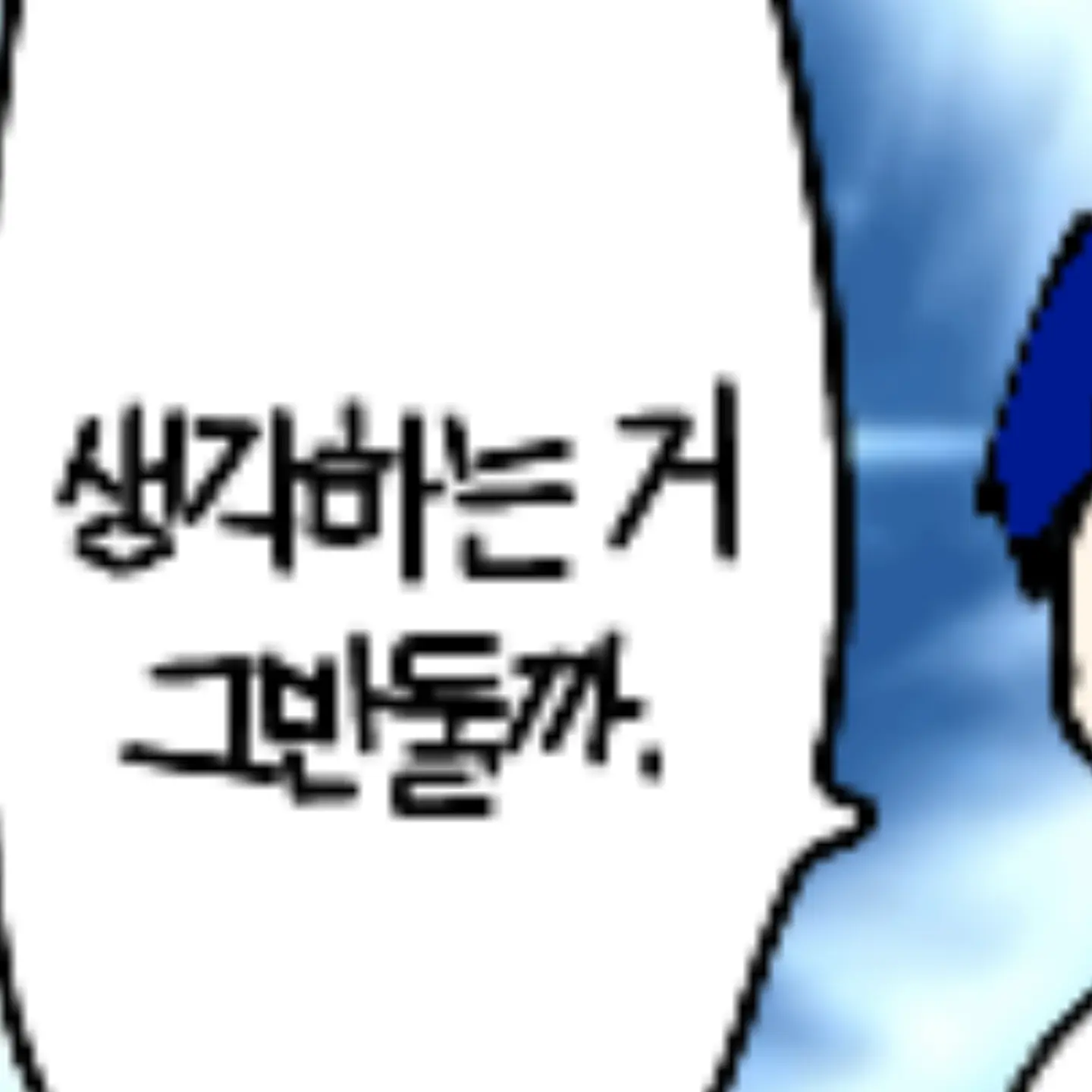 Eh_fanatic의 방랑자