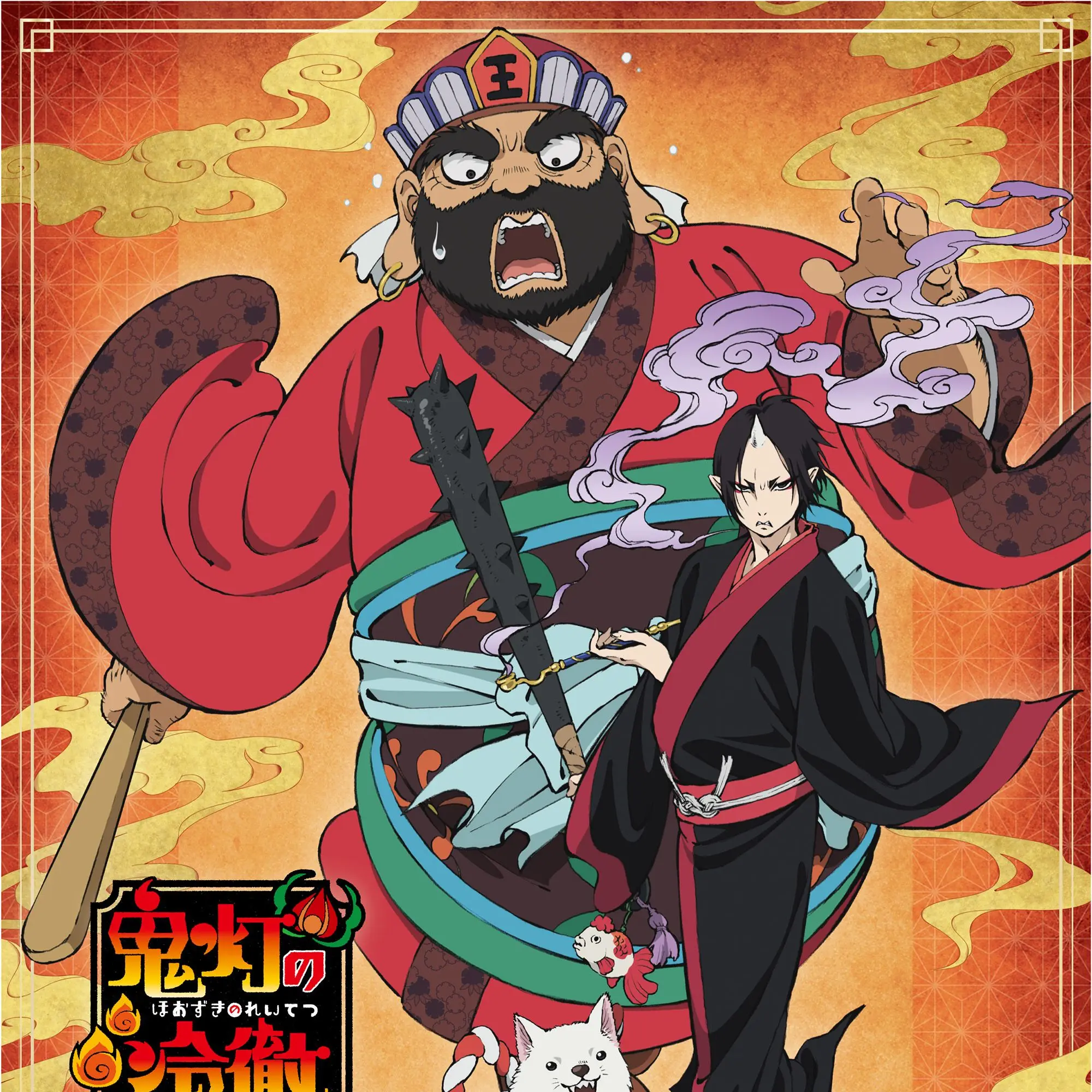 HeavyDay0324의 鬼灯の冷徹