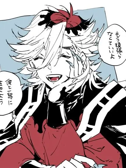 Aira_0907의 俺と一緒に生きようよ