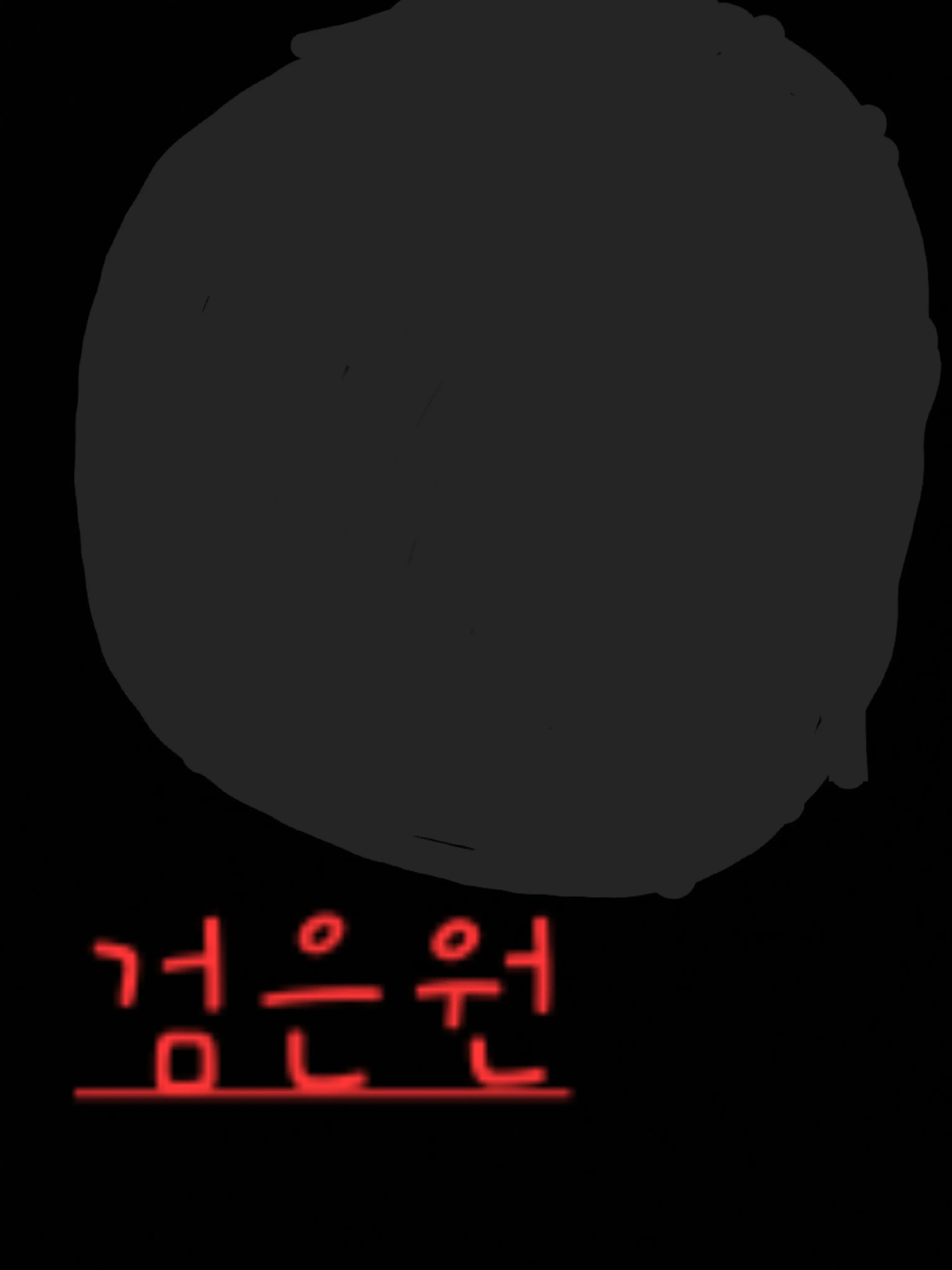 SleazyKrait7143의 서울대