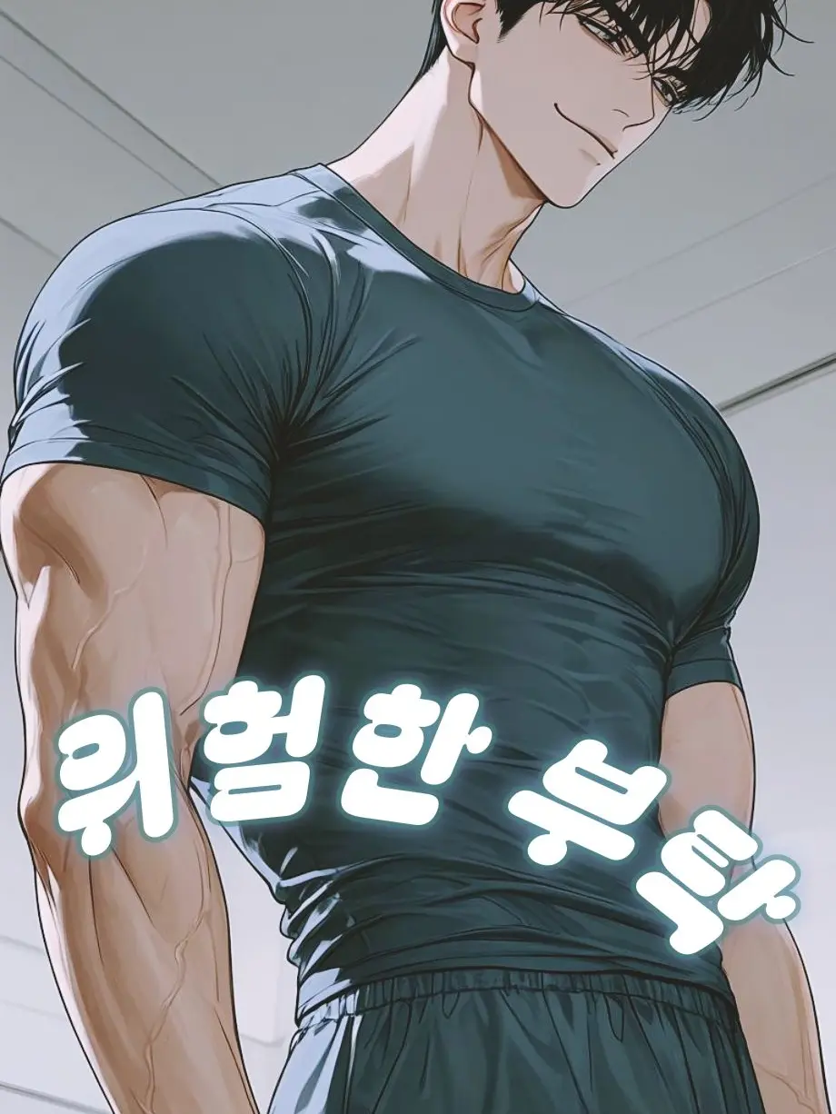 TrendyRifle8718의 위험한 부탁