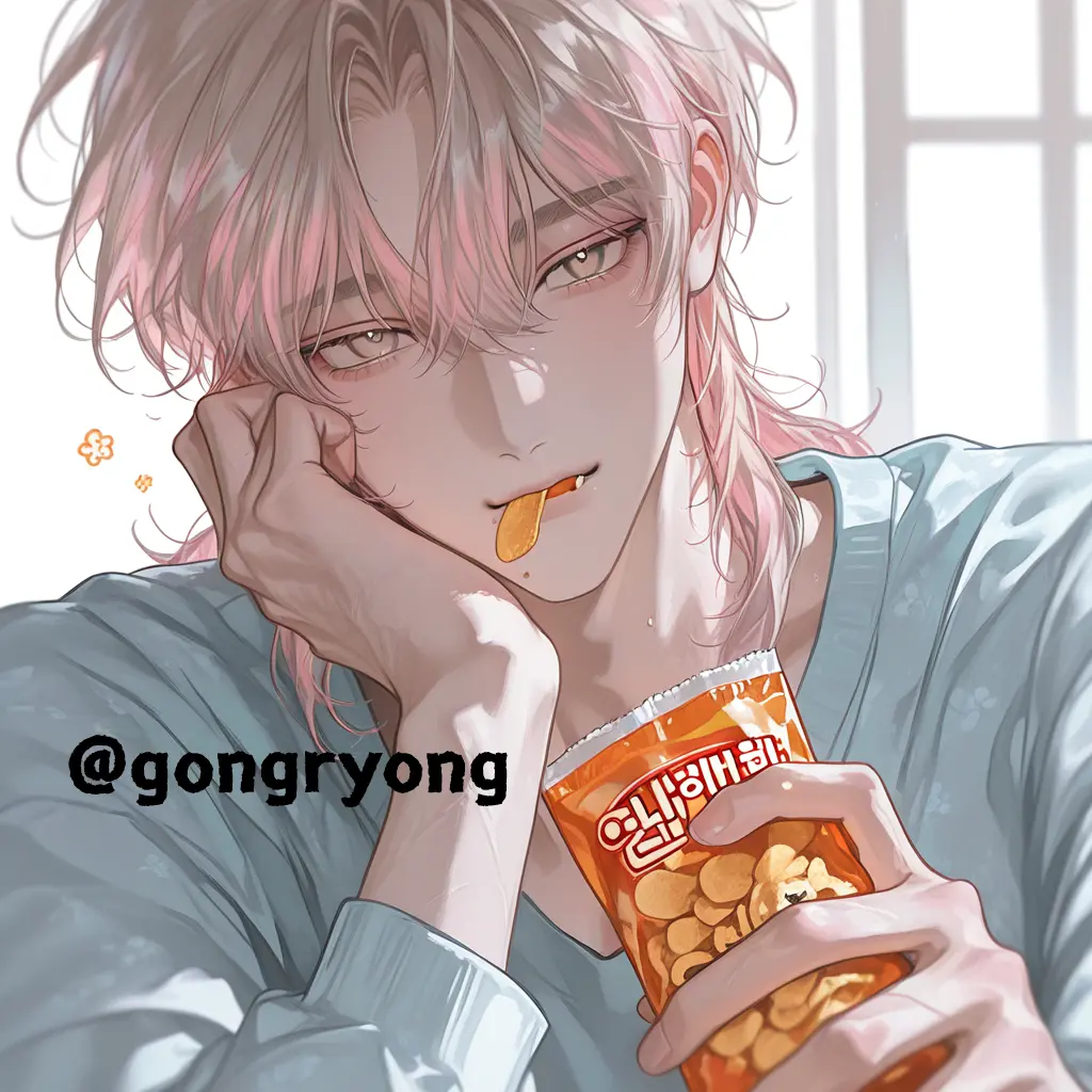 gongryong의 정해운