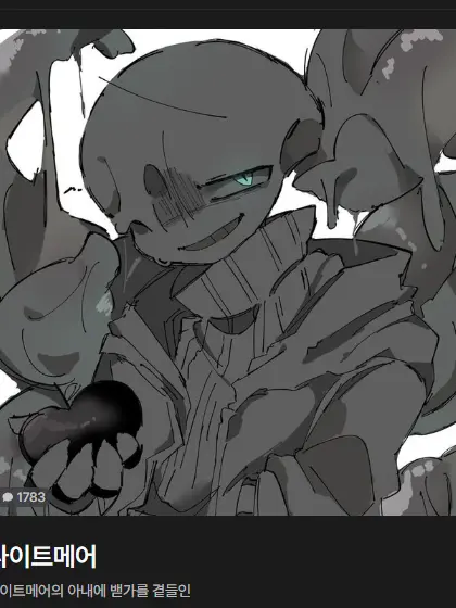 Blath의 나이트메어