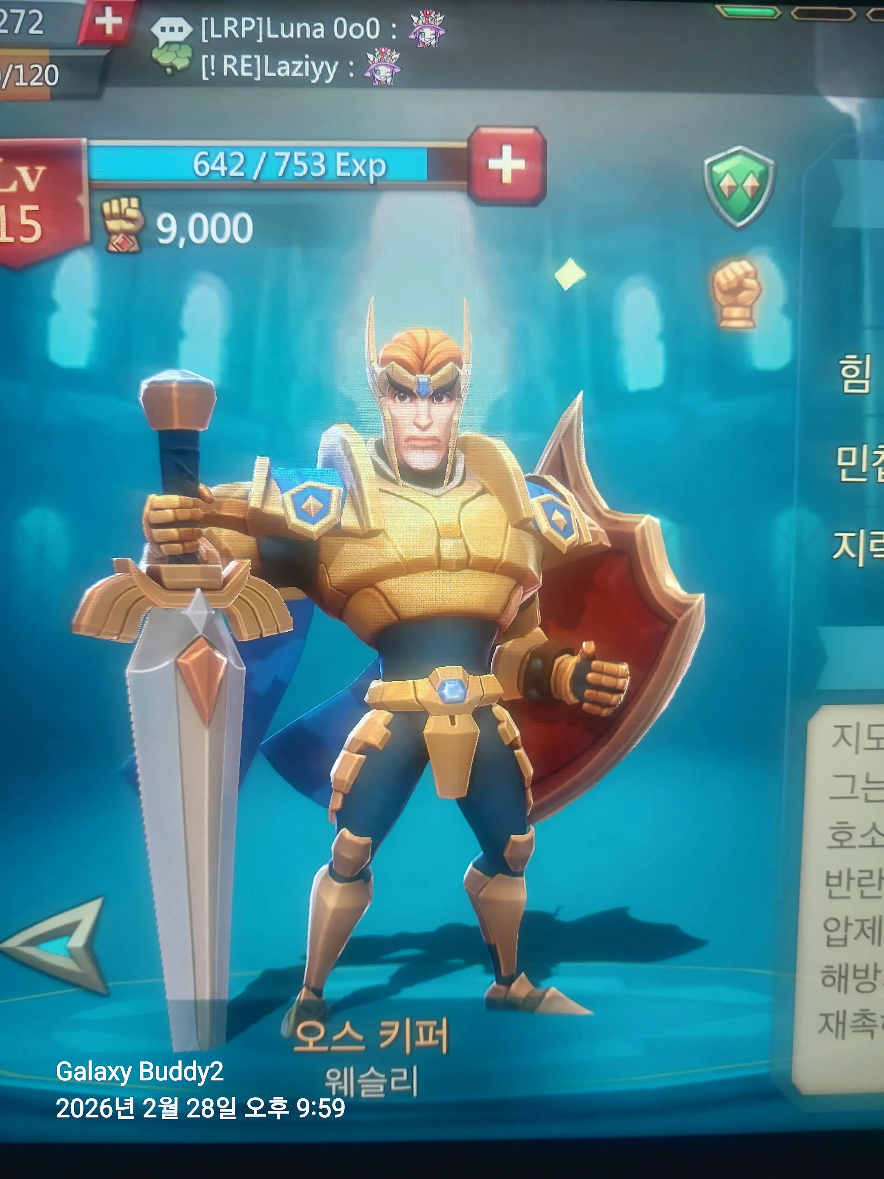 StrictFern2974의 로드모바일