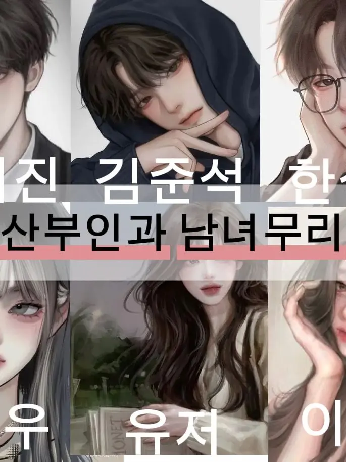 QuirkyWatch4396의 종로율제 산부인과 남녀무리