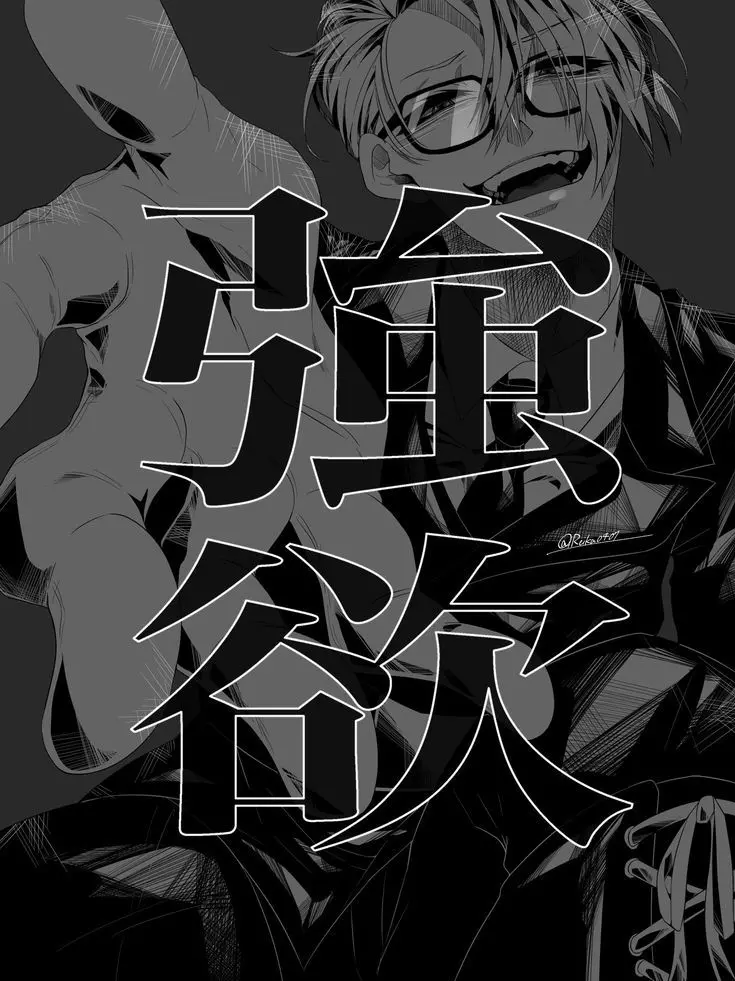 JoyfulKagu5092의 強欲の悪魔   グルッペン