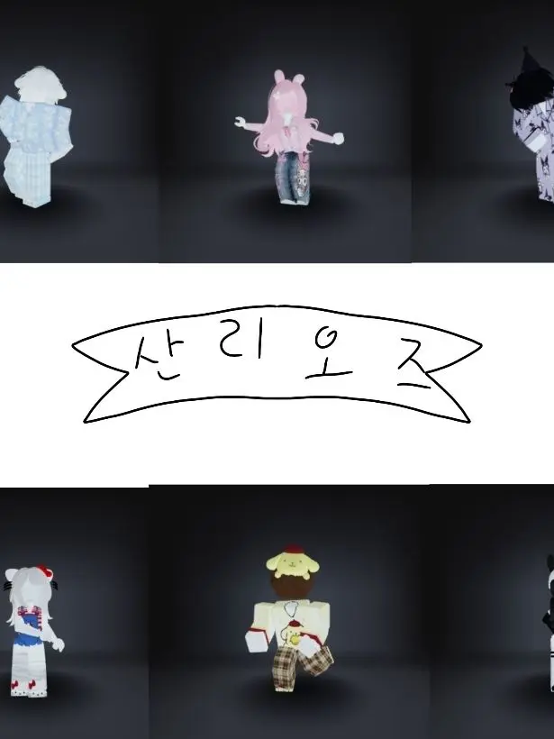 Soda_diamond의 산리오즈